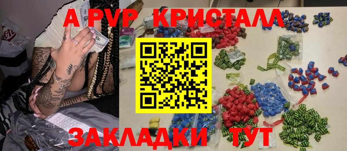 Alpha PVP крисы CK Краснотурьинск