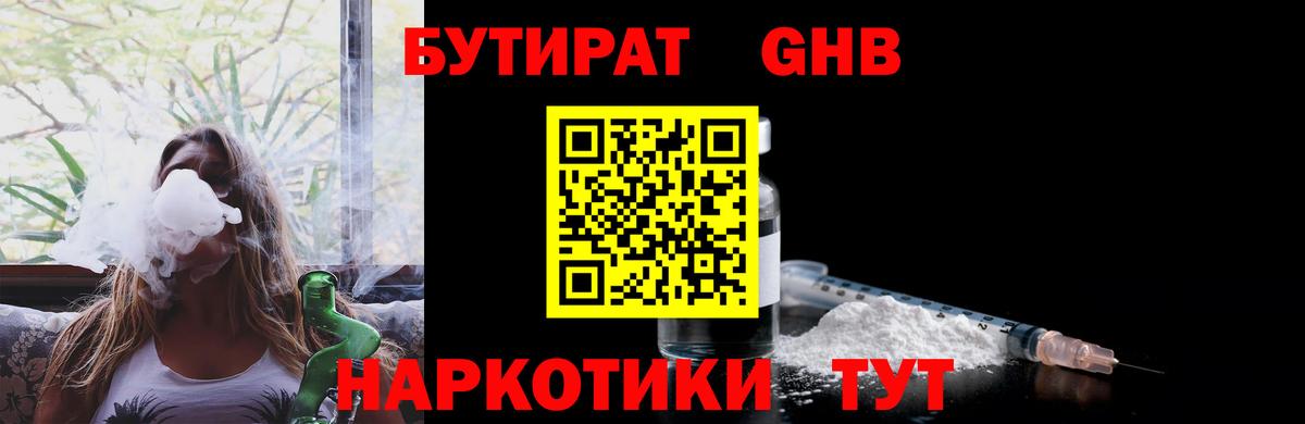 Бутират буратино  Вход с VPN  Бутират  Краснотурьинск 