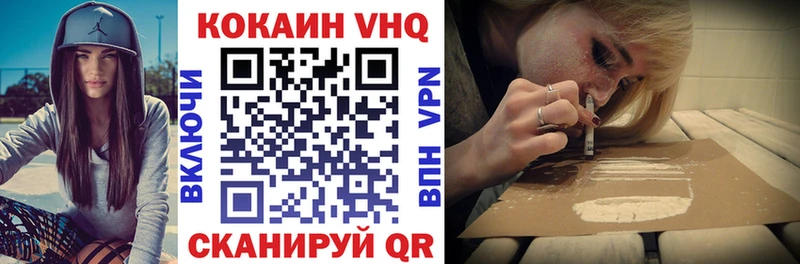 КОКАИН VHQ  нарко площадка формула  Краснотурьинск 