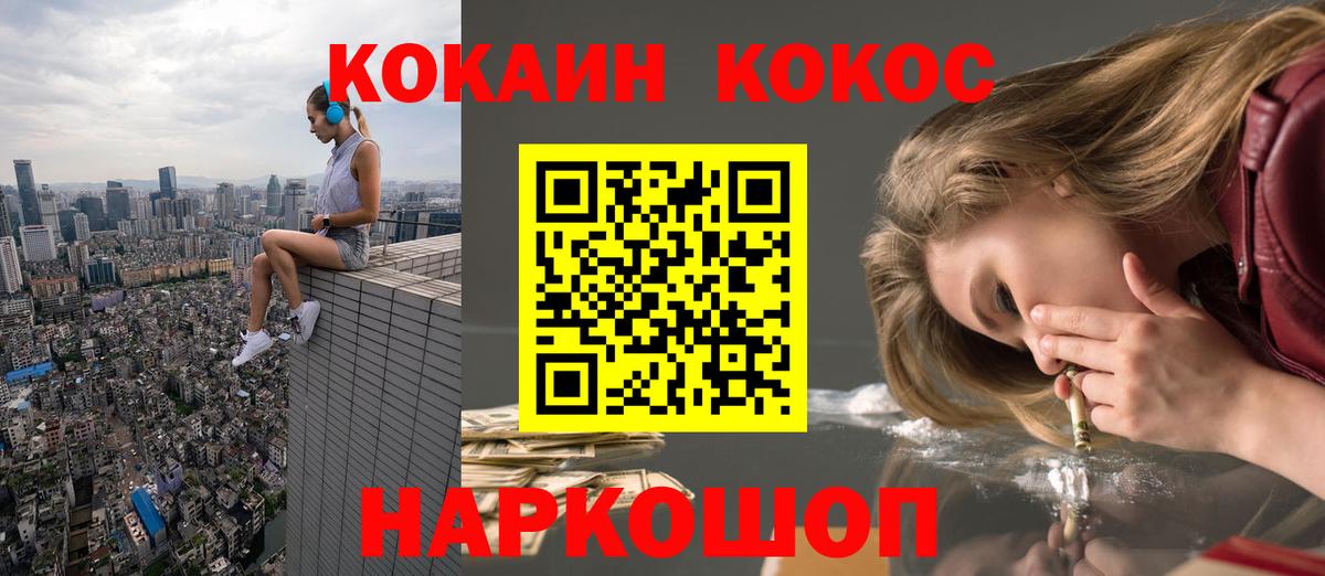 COCAIN Перу  наркота  КОКАИН FishScale  Кокаин  Краснотурьинск  Вход с VPN 