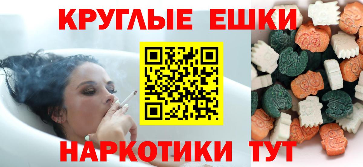 ЭКСТАЗИ 280 MDMA Краснотурьинск