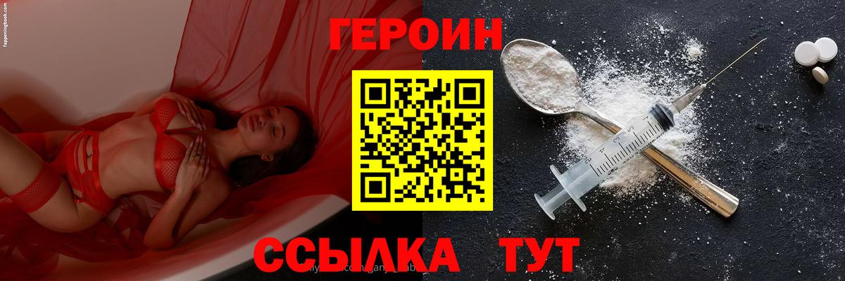 Краснотурьинск  Героин VHQ  Вход с VPN 
