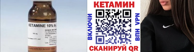 Кетамин ketamine  Краснотурьинск 