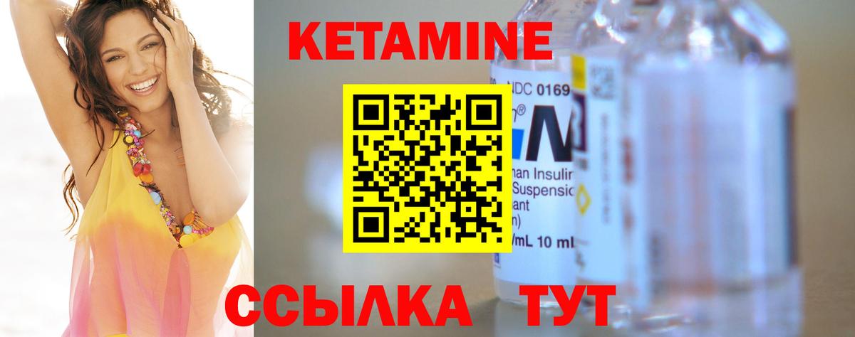 Кетамин VHQ  Вход с VPN  Краснотурьинск 