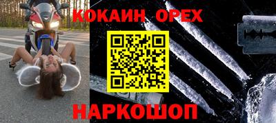 бутик Железногорск
