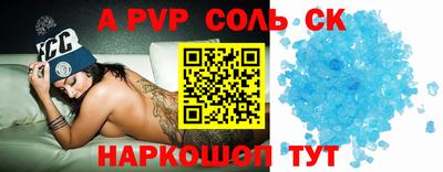 соль курить ск Железноводск