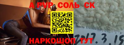 соль курить ск Железноводск
