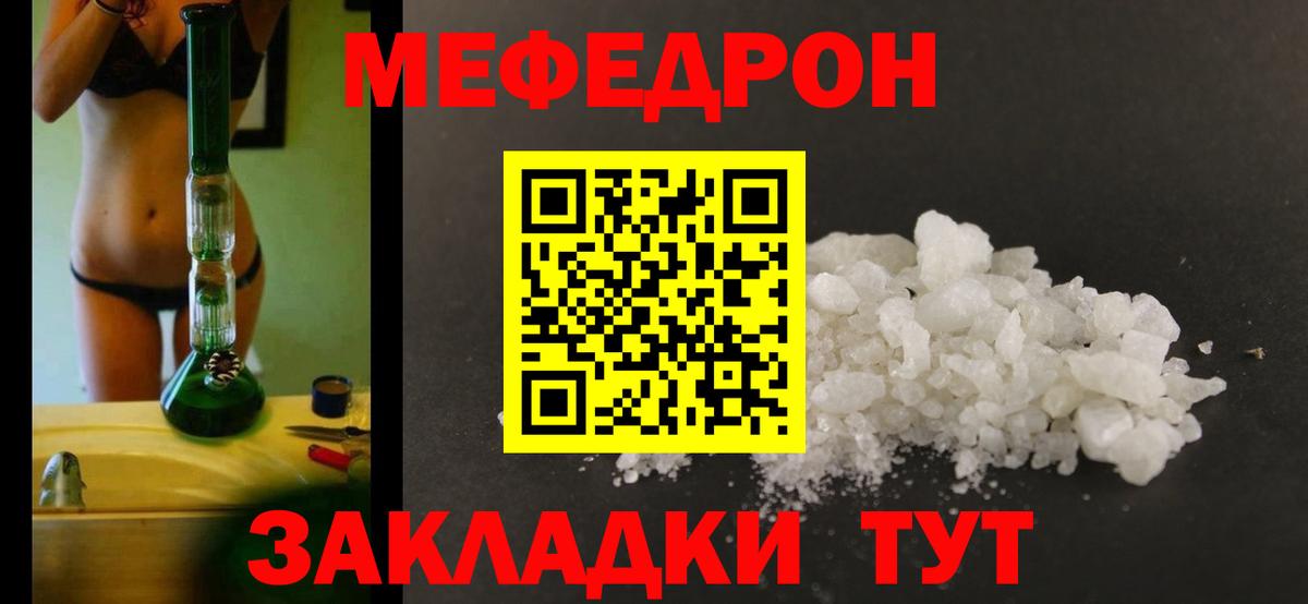 Меф мука Краснотурьинск