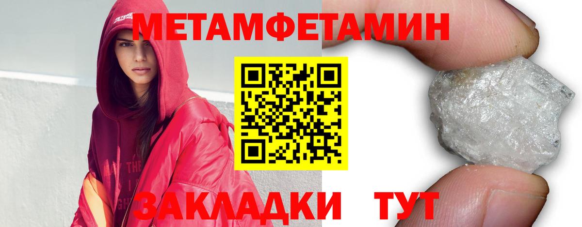 МЕТАМФЕТАМИН винт  Вход с VPN  Краснотурьинск  МЕТАМФЕТАМИН винт 