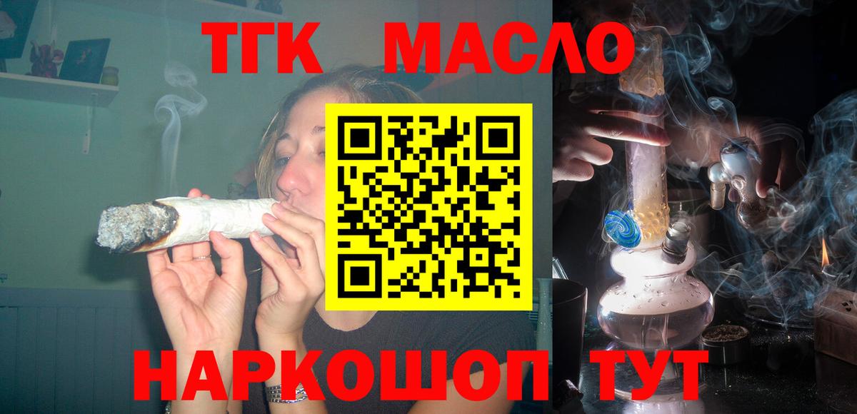 Дистиллят ТГК гашишное масло Краснотурьинск
